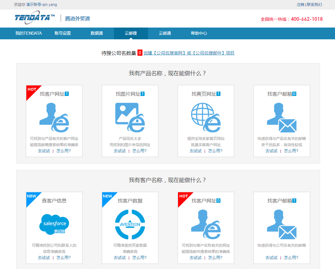 凯发K8【云邮搜】新版上线