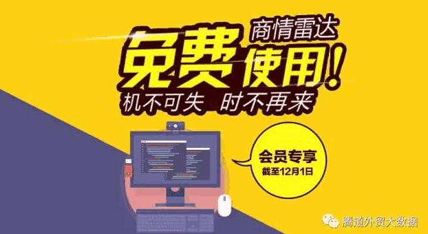 贸易数据,贸易数据查询,贸易数据查询平台