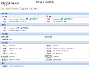 凯发K8海关数据,上海凯发K8海关数据,凯发K8海关数据查询