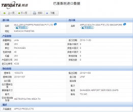 凯发K8海关数据,上海凯发K8海关数据,凯发K8海关数据查询
