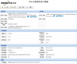 凯发K8海关数据,上海凯发K8海关数据,凯发K8海关数据查询