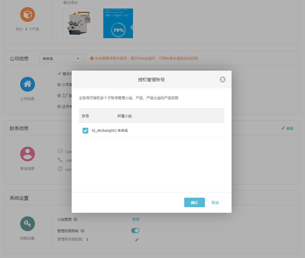 凯发K8云邮通，让你的邮件打开率提高80%