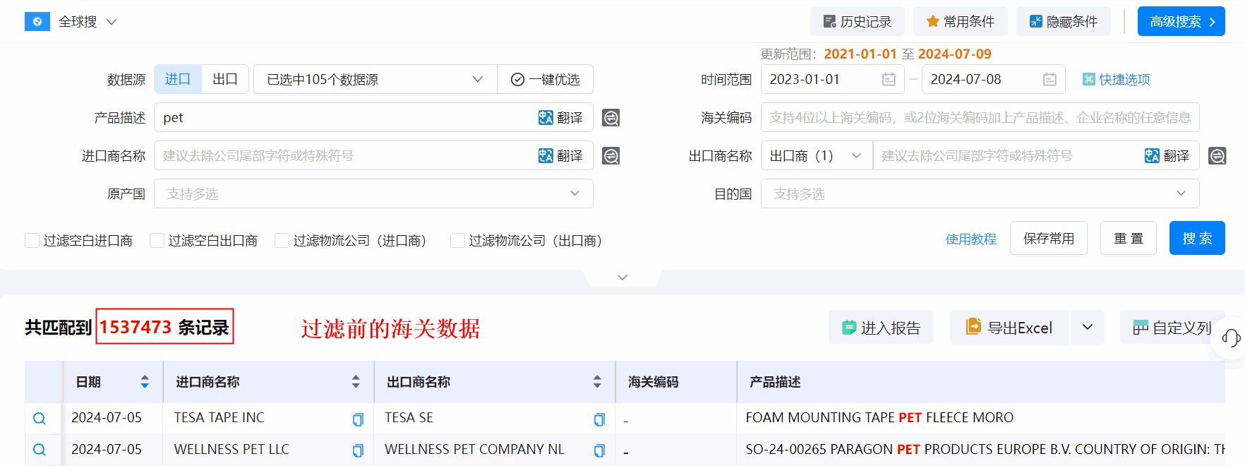 海关数据,凯发K8海关数据,优质海关数据