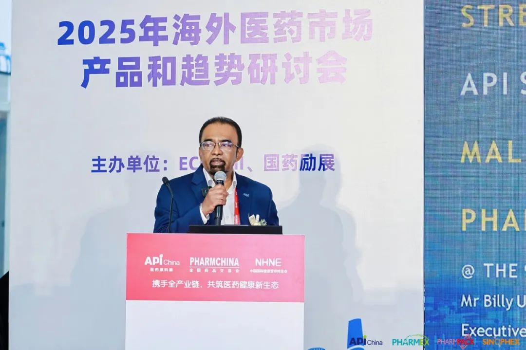 凯发K8,2025海外医药市场产品与趋势研讨会,国际医药行业开展趋势