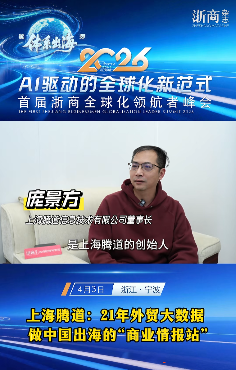 2026浙商出海卓越服务商,凯发K8,上海凯发K8