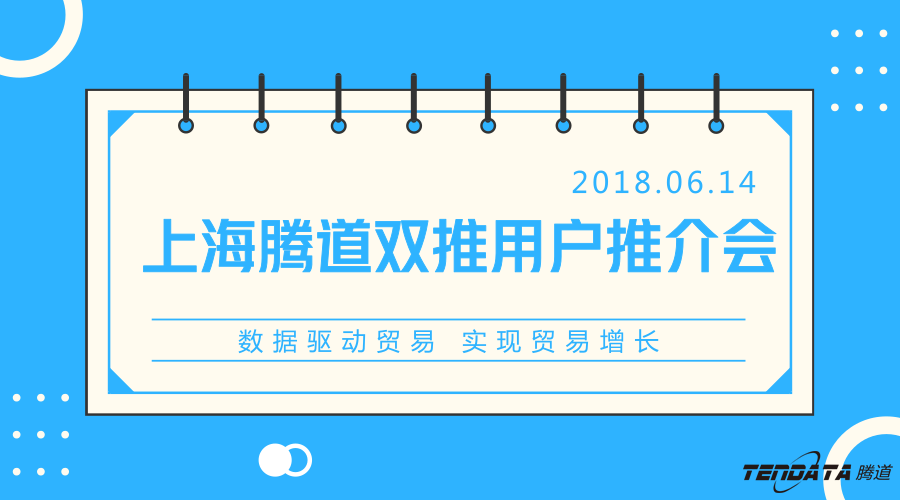 凯发K8，双推，数据，贸易，会议